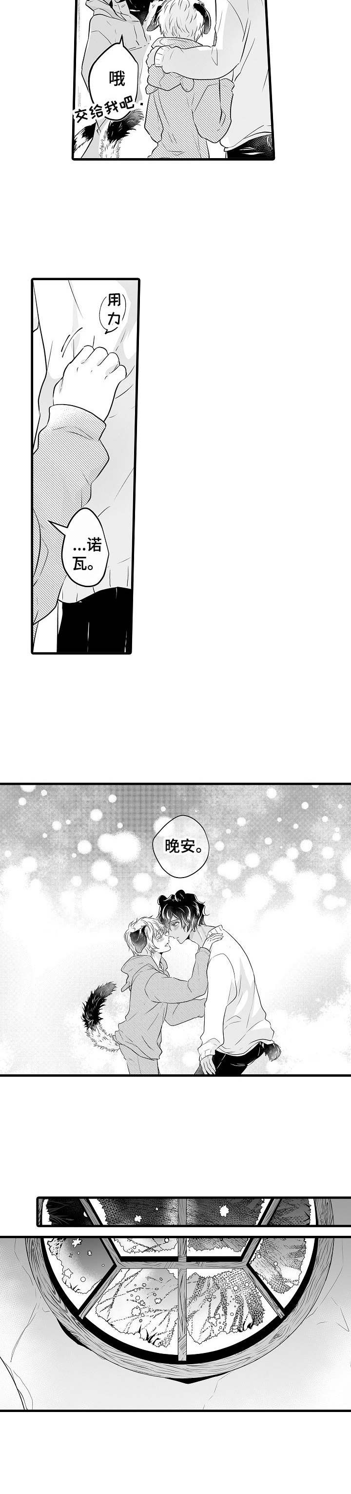 《森林中的熊》漫画最新章节第2章：冬眠免费下拉式在线观看章节第【5】张图片