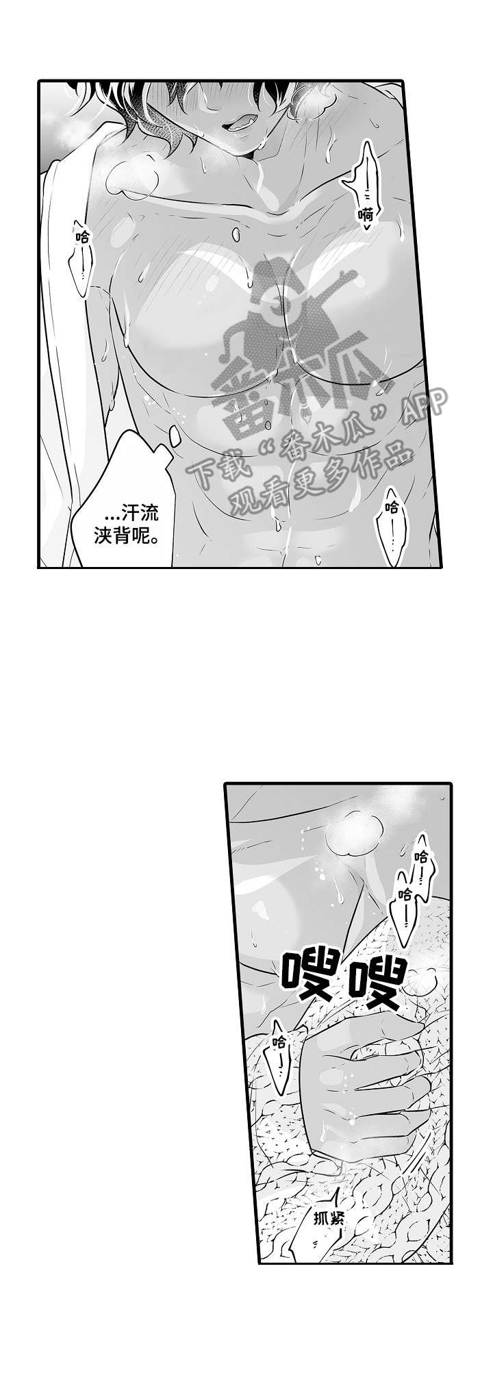 【森林中的熊】漫画-（第6章：生病了）章节漫画下拉式图片-10.jpg