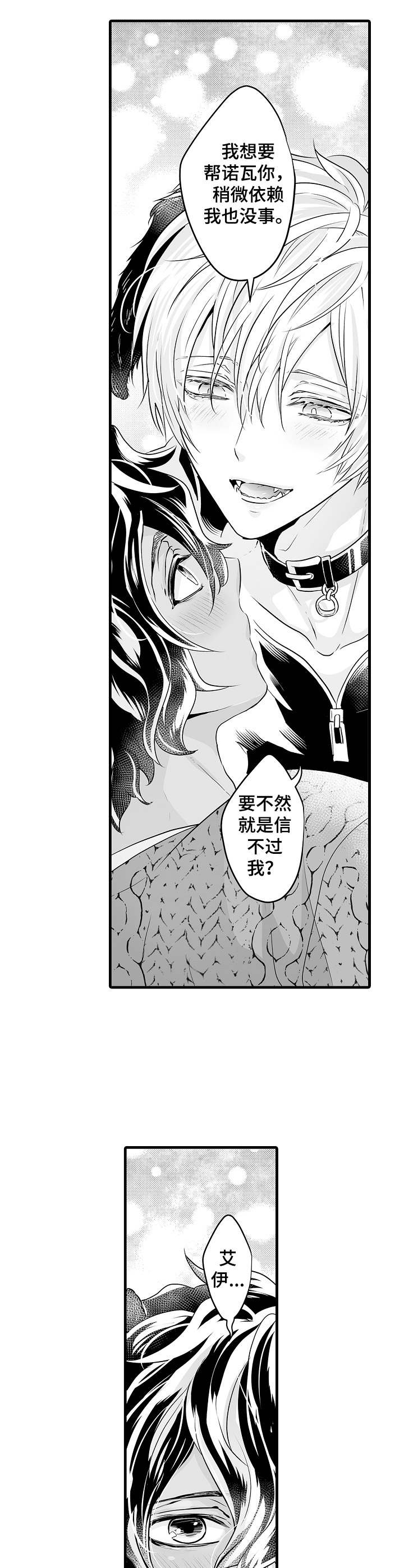 【森林中的熊】漫画-（第6章：生病了）章节漫画下拉式图片-6.jpg