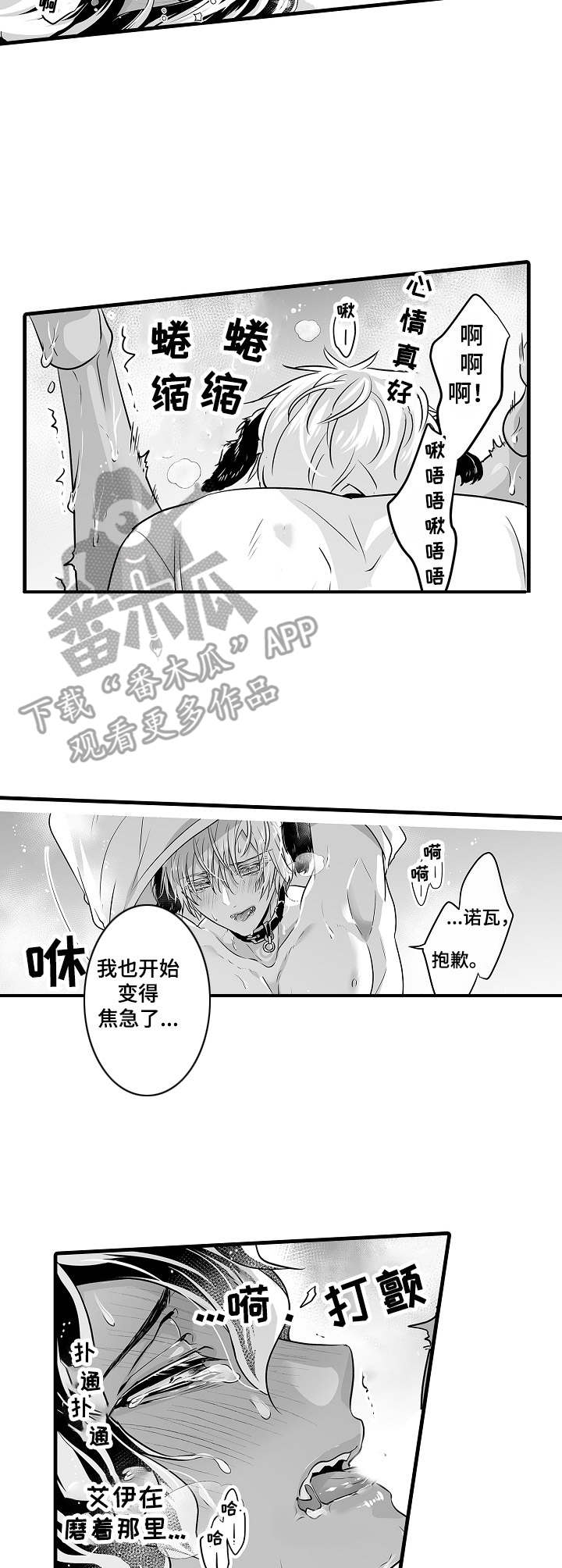 【森林中的熊】漫画-（第8章：焦急）章节漫画下拉式图片-9.jpg