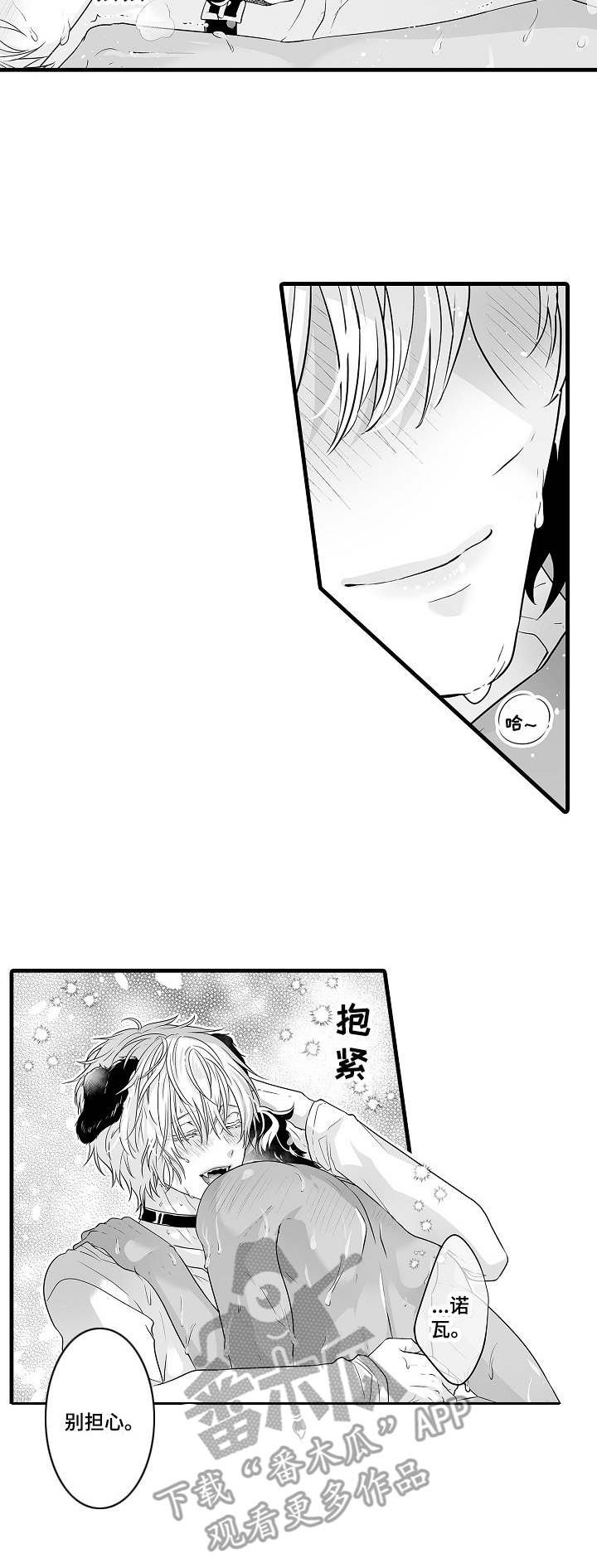 《森林中的熊》漫画最新章节第8章：焦急免费下拉式在线观看章节第【9】张图片