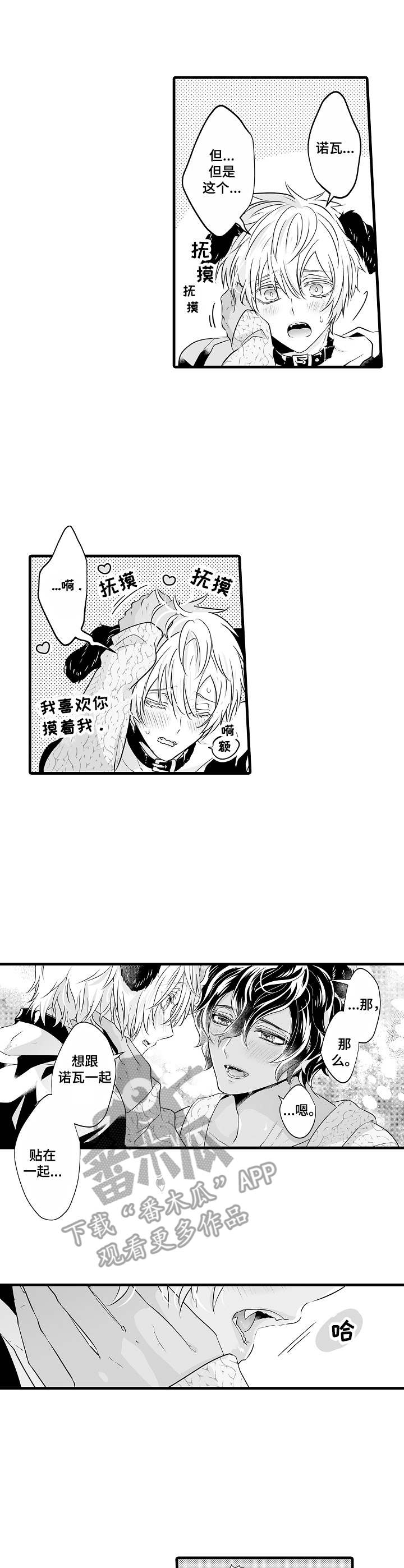 《森林中的熊》漫画最新章节第14章：无法拒绝免费下拉式在线观看章节第【3】张图片