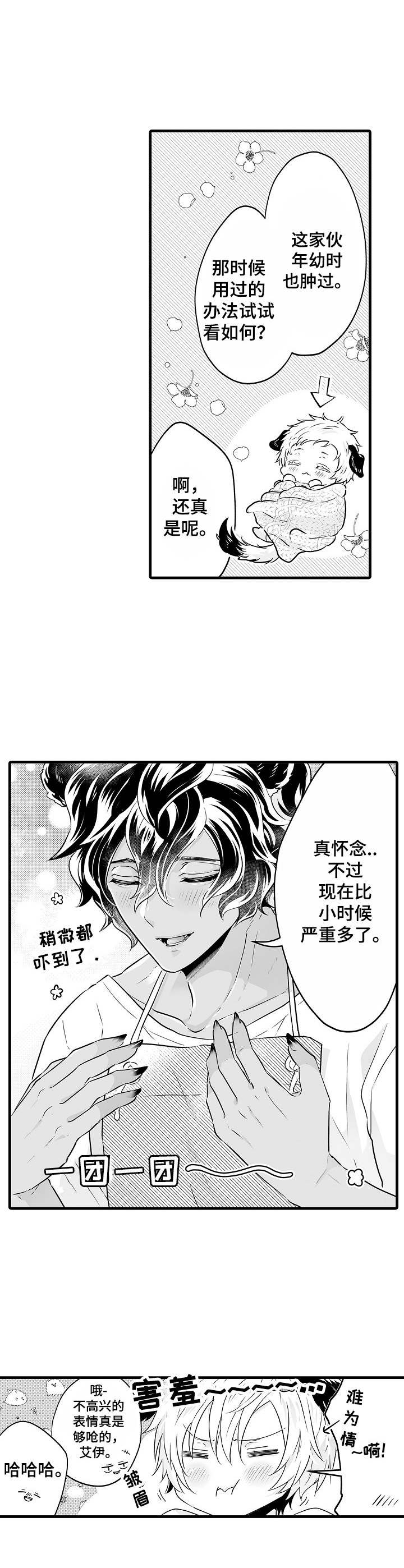 《森林中的熊》漫画最新章节第15章：报酬免费下拉式在线观看章节第【6】张图片