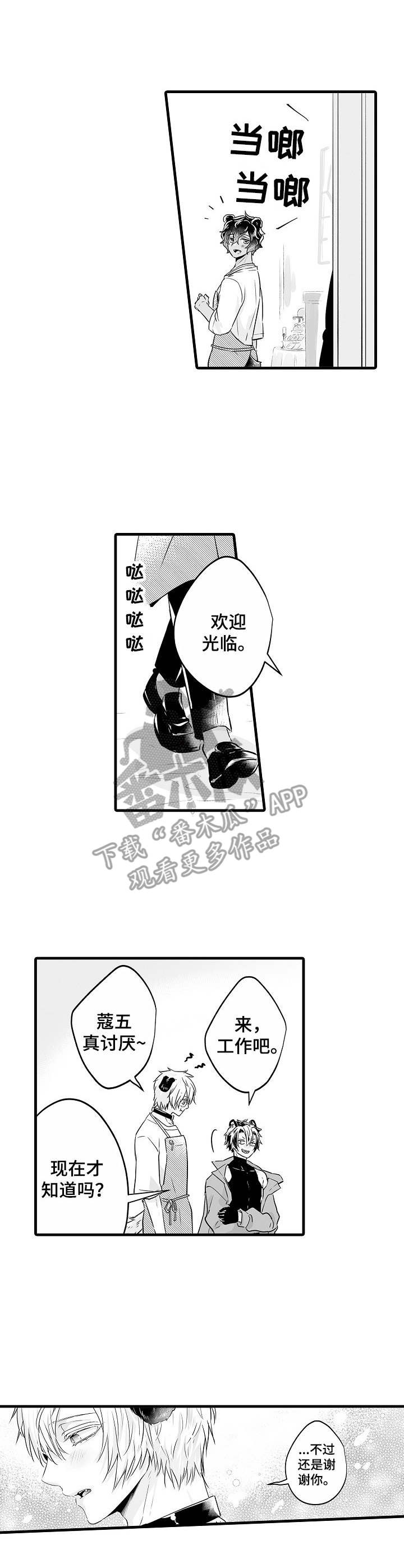 《森林中的熊》漫画最新章节第15章：报酬免费下拉式在线观看章节第【5】张图片