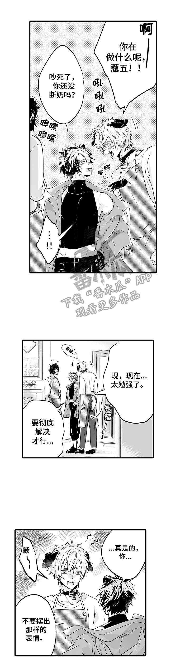 《森林中的熊》漫画最新章节第15章：报酬免费下拉式在线观看章节第【7】张图片