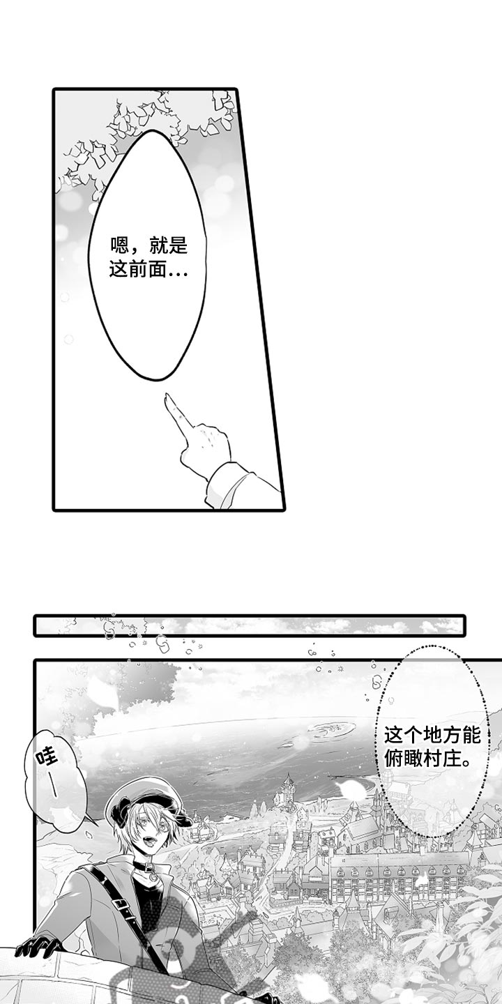 《森林中的熊》漫画最新章节第16章：申请约会免费下拉式在线观看章节第【7】张图片