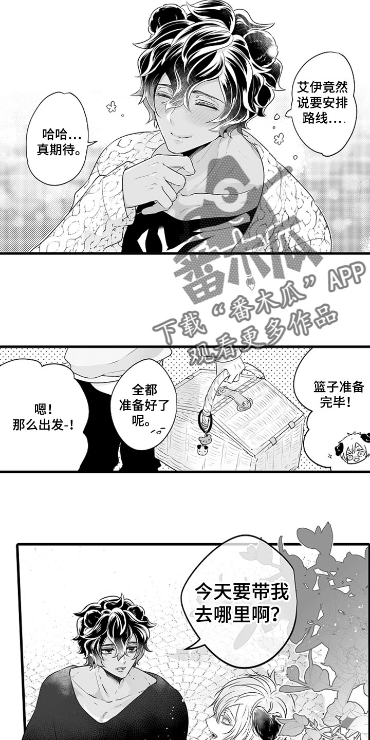 《森林中的熊》漫画最新章节第17章：已经不是小孩了免费下拉式在线观看章节第【10】张图片