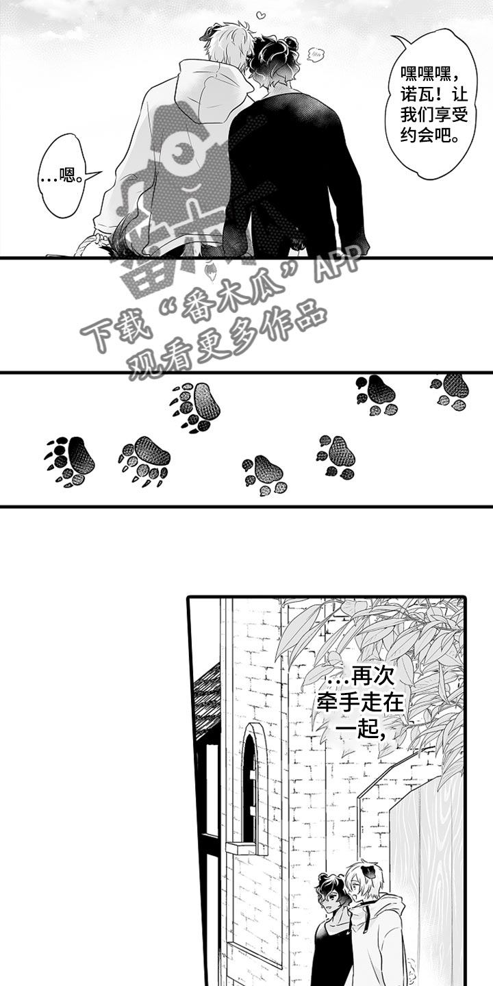 《森林中的熊》漫画最新章节第17章：已经不是小孩了免费下拉式在线观看章节第【4】张图片