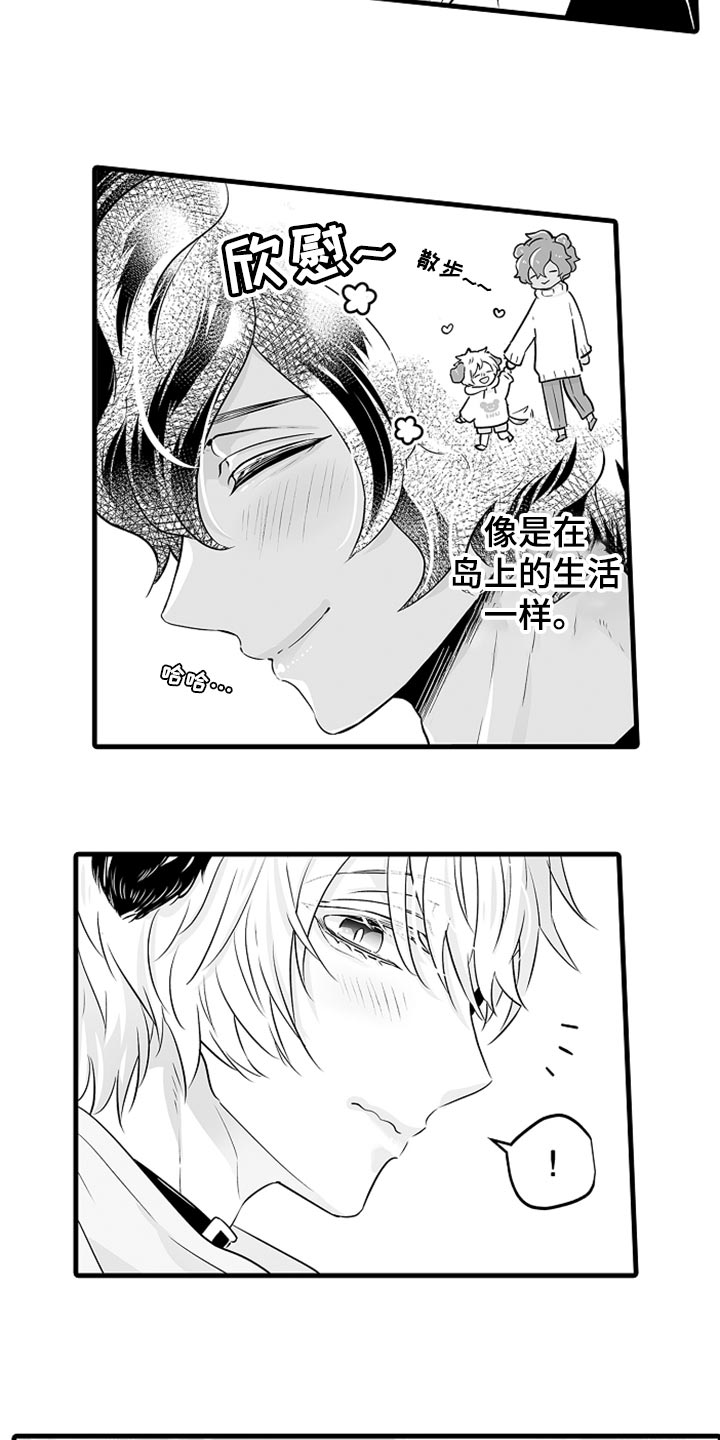 《森林中的熊》漫画最新章节第17章：已经不是小孩了免费下拉式在线观看章节第【8】张图片