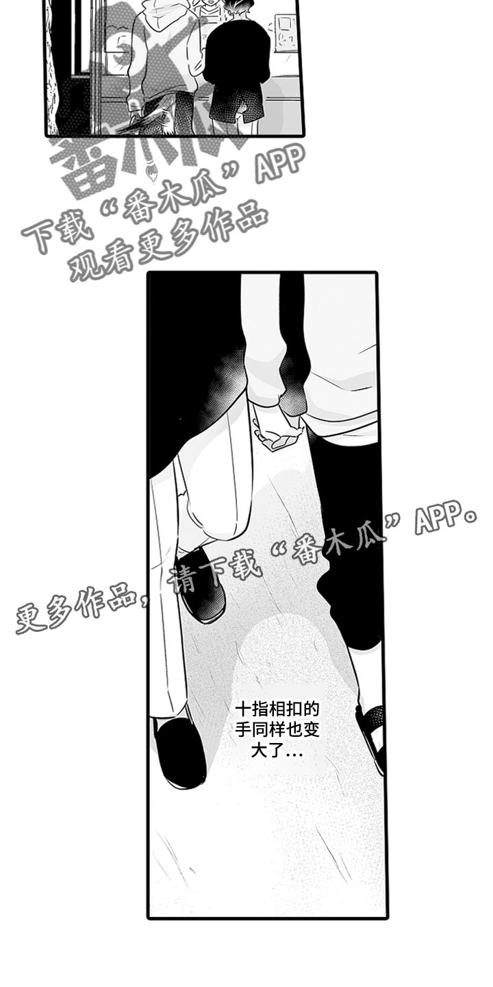 《森林中的熊》漫画最新章节第17章：已经不是小孩了免费下拉式在线观看章节第【2】张图片