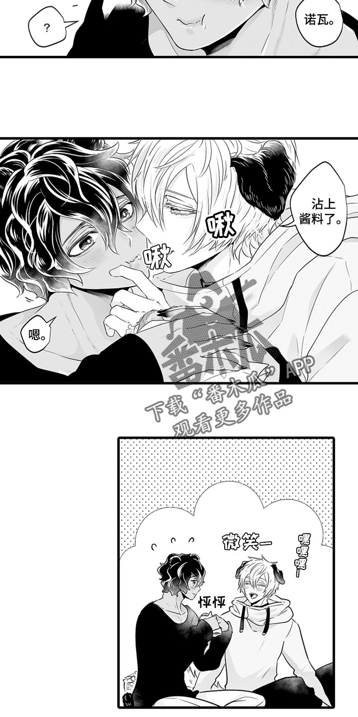 《森林中的熊》漫画最新章节第18章：期待便当免费下拉式在线观看章节第【3】张图片