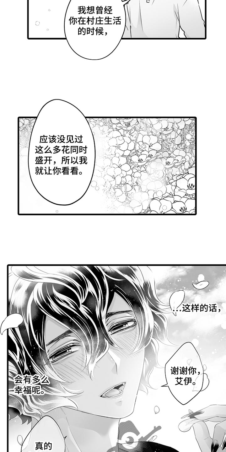 【森林中的熊】漫画-（第18章：期待便当）章节漫画下拉式图片-6.jpg