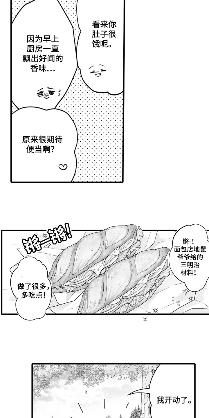 《森林中的熊》漫画最新章节第18章：期待便当免费下拉式在线观看章节第【6】张图片