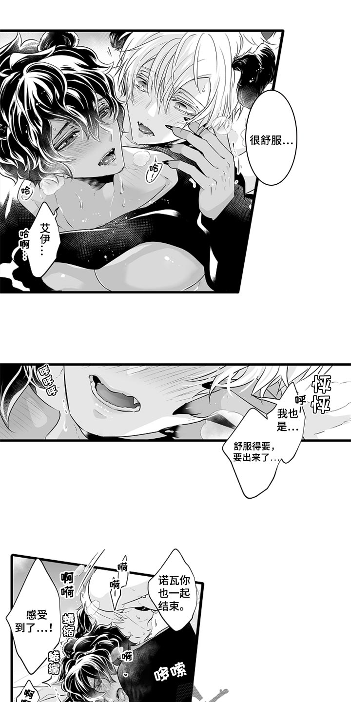 《森林中的熊》漫画最新章节第20章：一起享受吧免费下拉式在线观看章节第【5】张图片