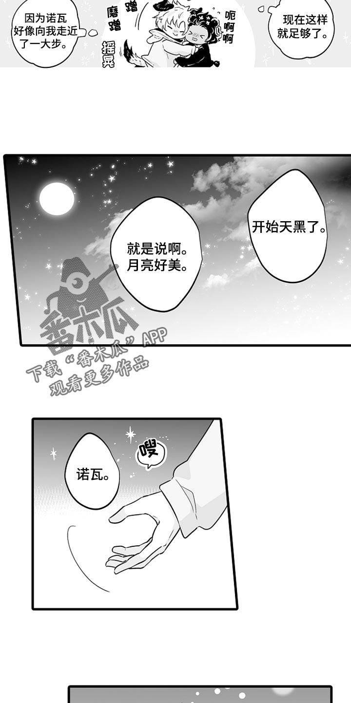 《森林中的熊》漫画最新章节第21章：装扮免费下拉式在线观看章节第【5】张图片