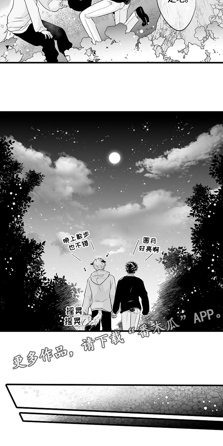 《森林中的熊》漫画最新章节第21章：装扮免费下拉式在线观看章节第【2】张图片