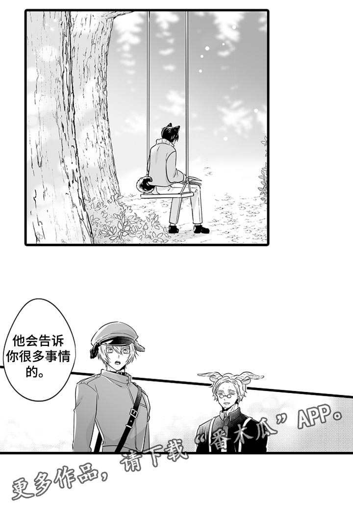 《森林中的熊》漫画最新章节第22章：图书馆免费下拉式在线观看章节第【1】张图片