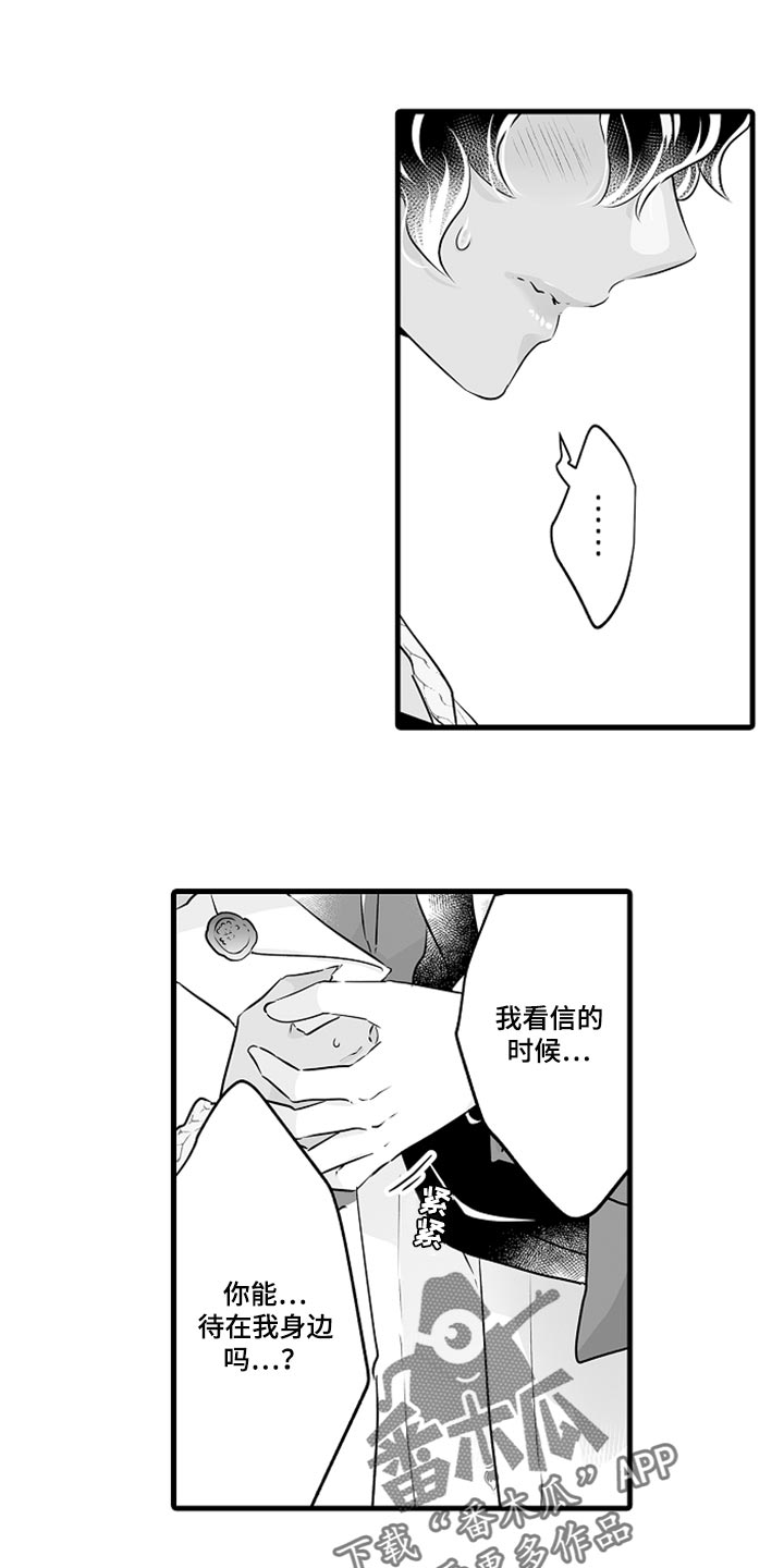 《森林中的熊》漫画最新章节第24章：感谢免费下拉式在线观看章节第【5】张图片