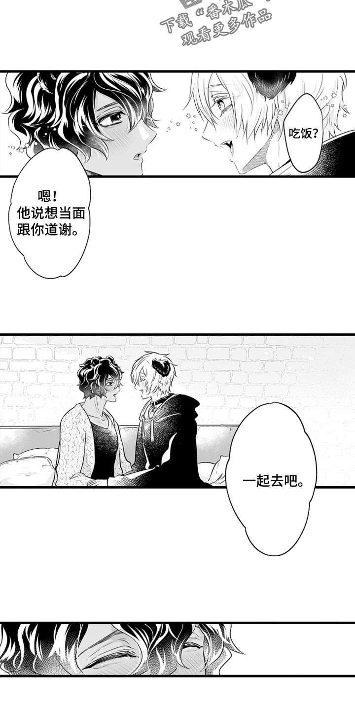 《森林中的熊》漫画最新章节第25章：爱哭鬼免费下拉式在线观看章节第【5】张图片