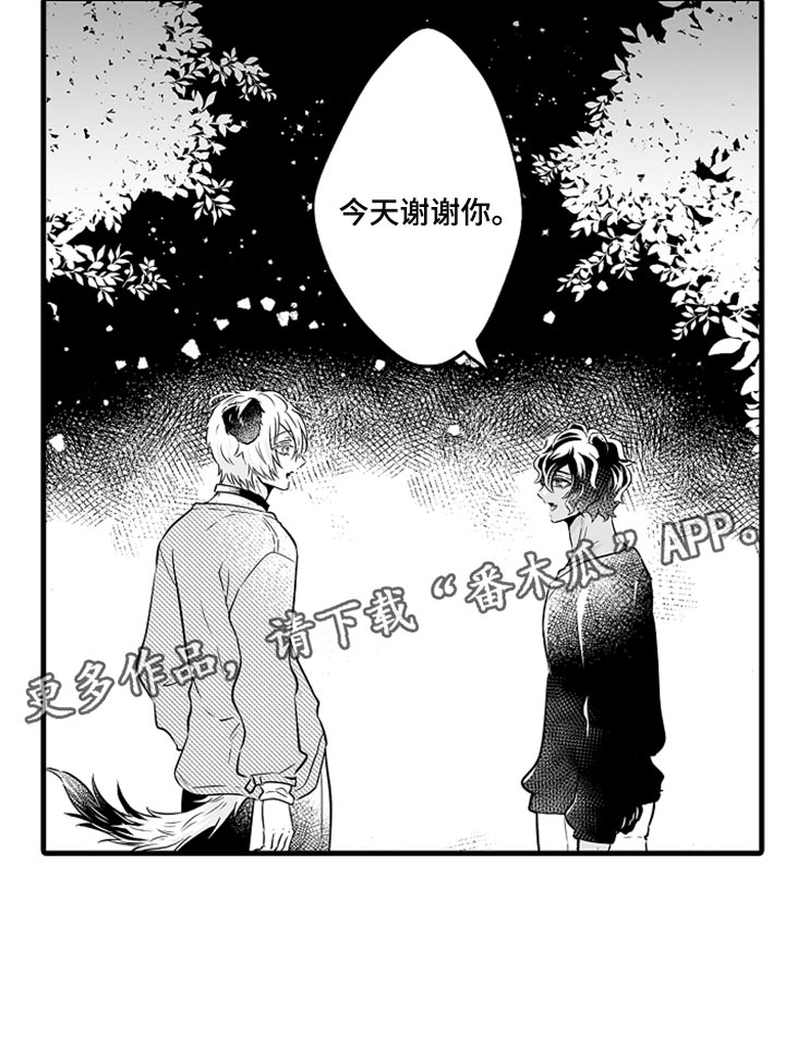 《森林中的熊》漫画最新章节第25章：爱哭鬼免费下拉式在线观看章节第【1】张图片