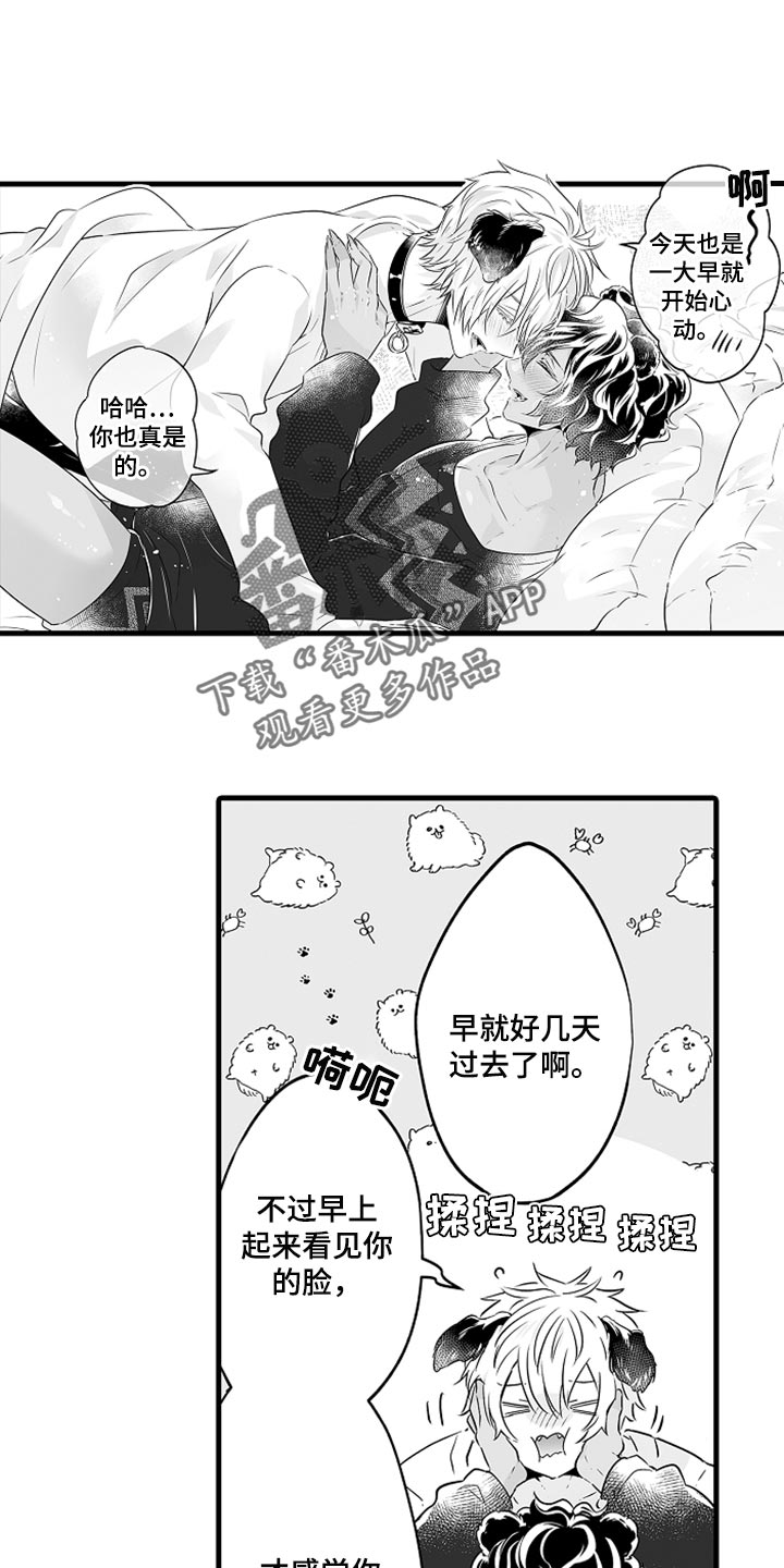 《森林中的熊》漫画最新章节第27章：多费点心思免费下拉式在线观看章节第【7】张图片