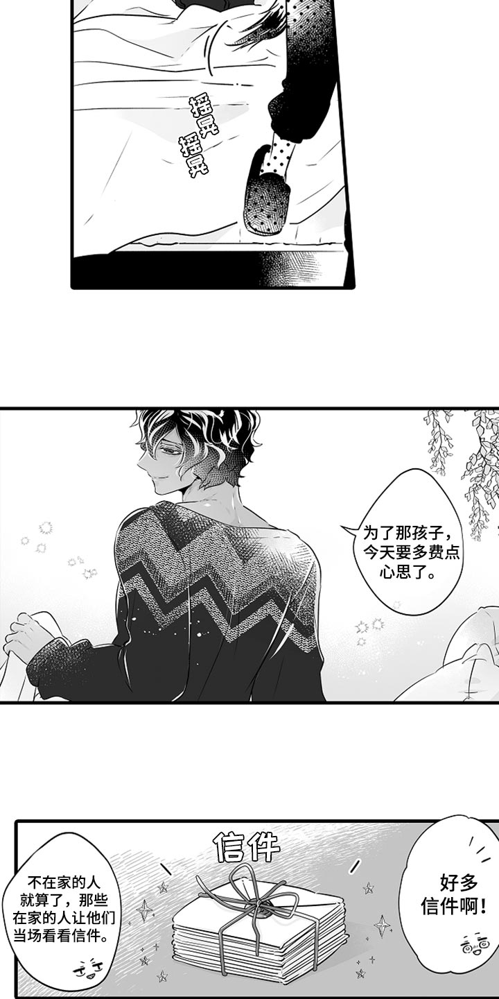 《森林中的熊》漫画最新章节第27章：多费点心思免费下拉式在线观看章节第【4】张图片