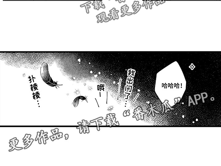 《森林中的熊》漫画最新章节第27章：多费点心思免费下拉式在线观看章节第【1】张图片