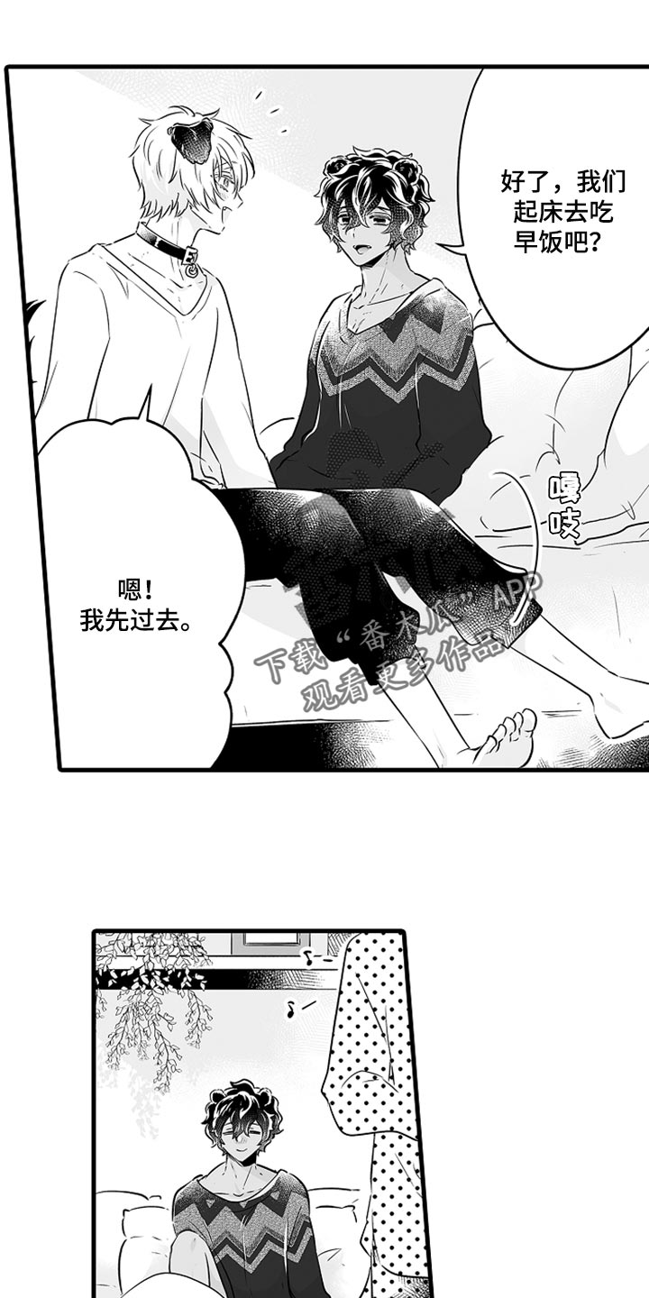 《森林中的熊》漫画最新章节第27章：多费点心思免费下拉式在线观看章节第【5】张图片