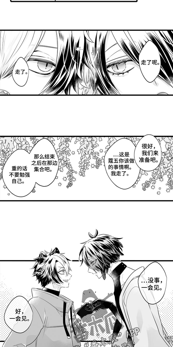 《森林中的熊》漫画最新章节第27章：多费点心思免费下拉式在线观看章节第【2】张图片