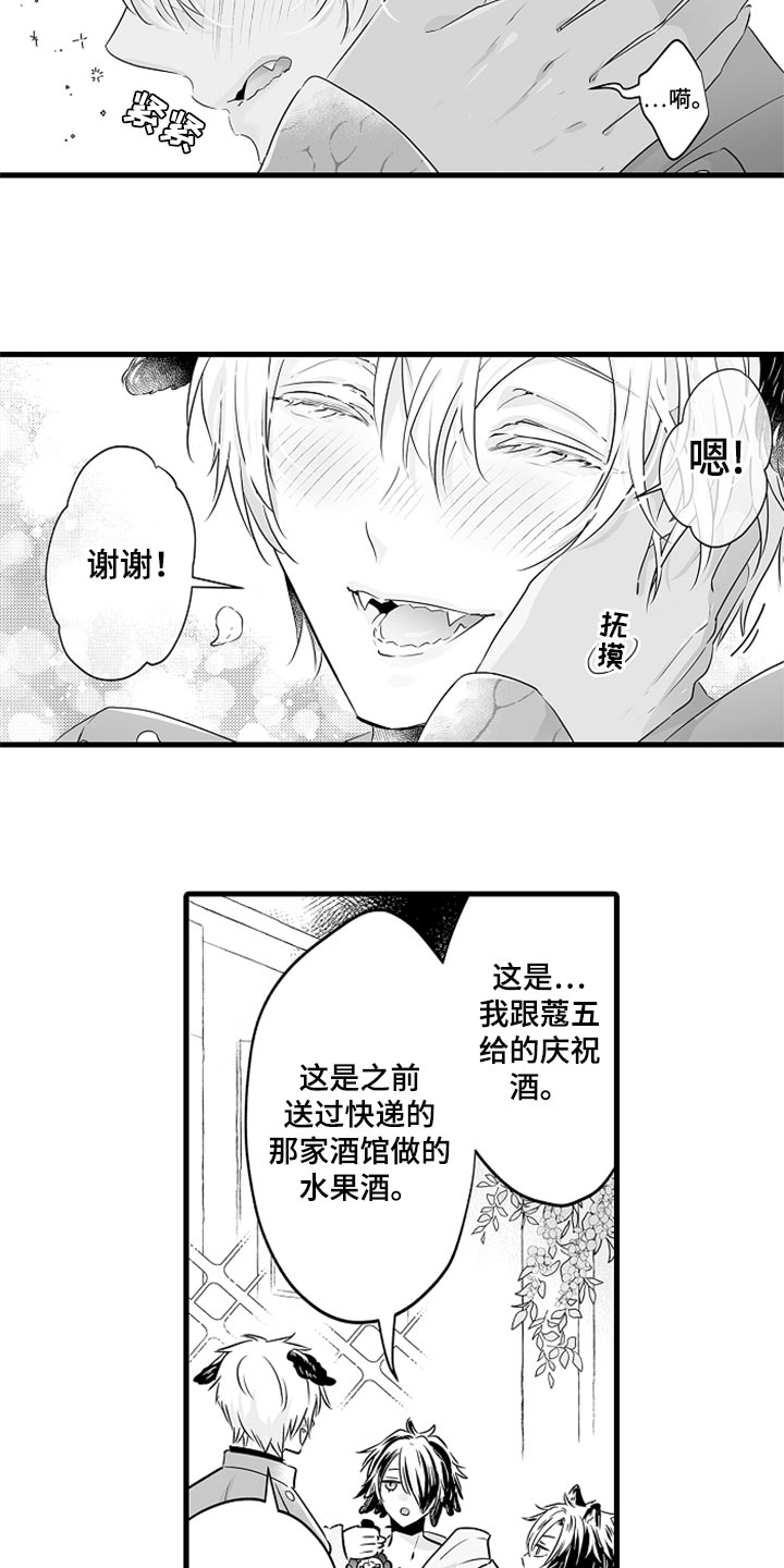 《森林中的熊》漫画最新章节第28章：成年礼免费下拉式在线观看章节第【5】张图片