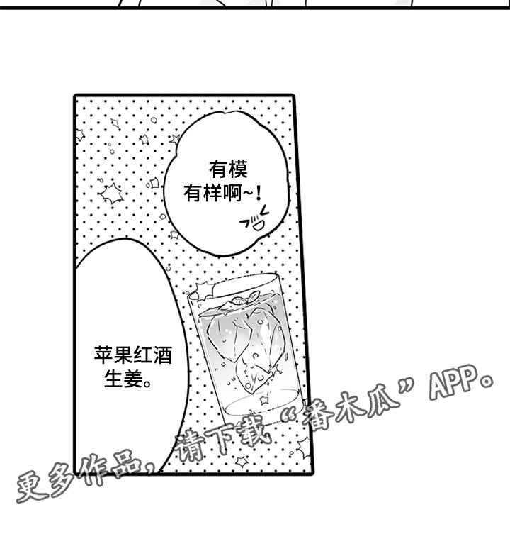 《森林中的熊》漫画最新章节第28章：成年礼免费下拉式在线观看章节第【1】张图片