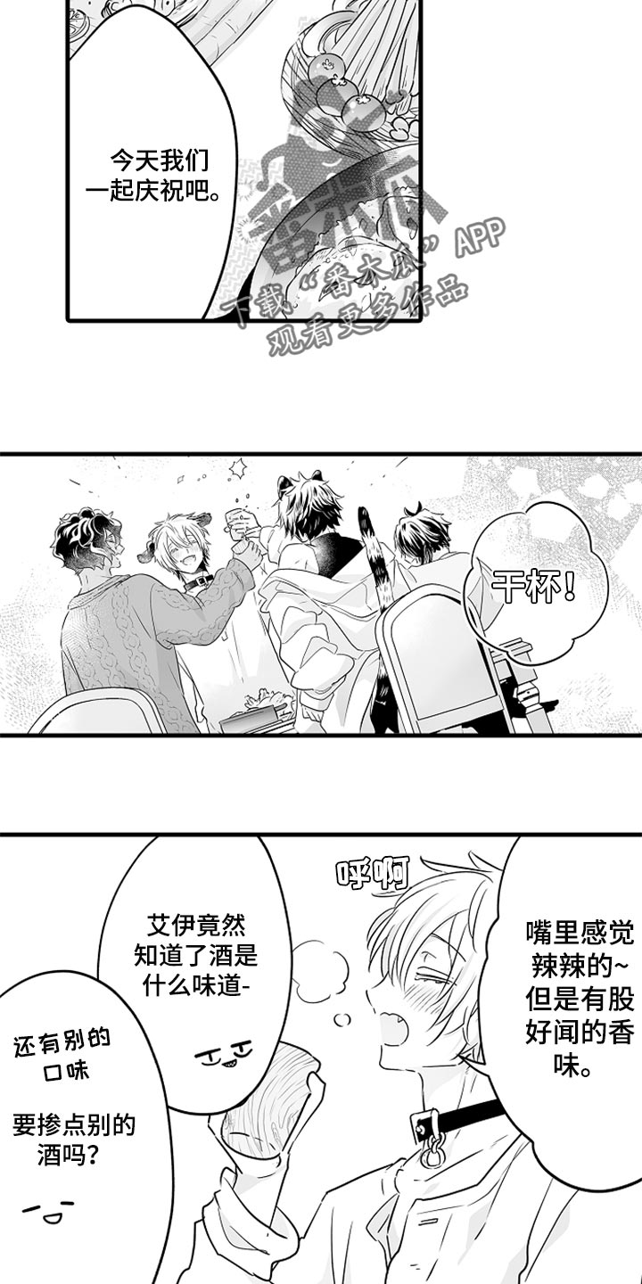 《森林中的熊》漫画最新章节第28章：成年礼免费下拉式在线观看章节第【2】张图片