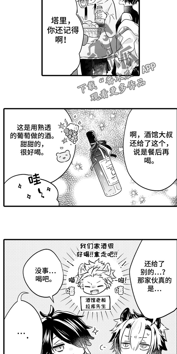 《森林中的熊》漫画最新章节第28章：成年礼免费下拉式在线观看章节第【4】张图片