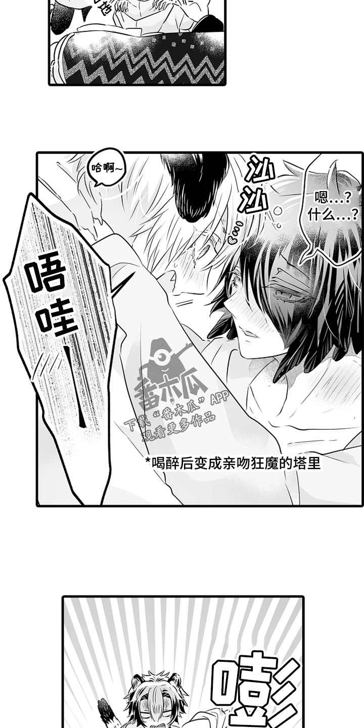 【森林中的熊】漫画-（第29章：酒醉）章节漫画下拉式图片-10.jpg