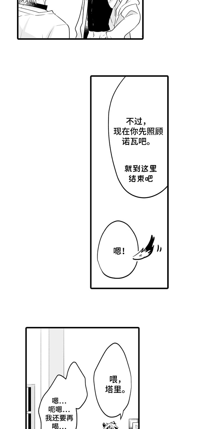 《森林中的熊》漫画最新章节第29章：酒醉免费下拉式在线观看章节第【7】张图片