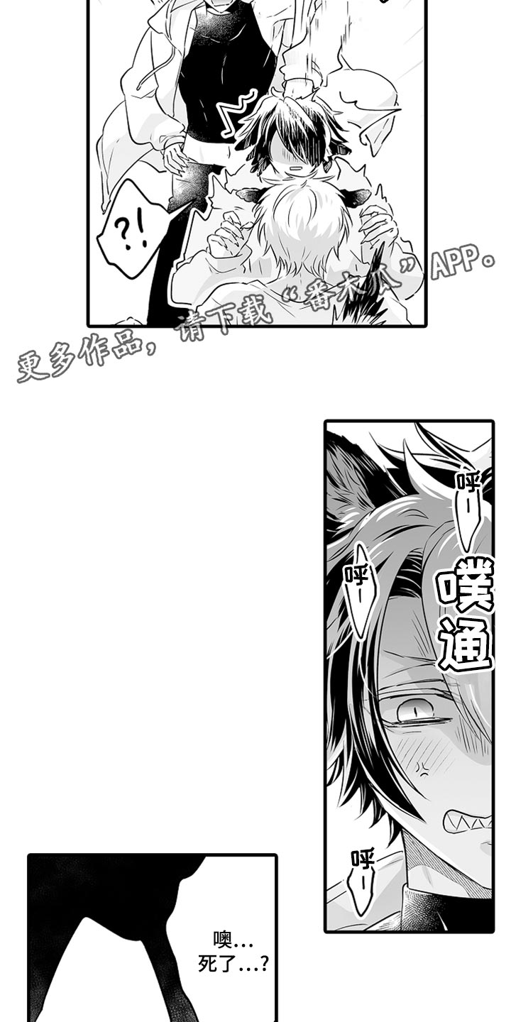 【森林中的熊】漫画-（第29章：酒醉）章节漫画下拉式图片-11.jpg