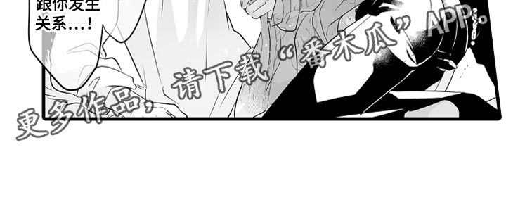 【森林中的熊】漫画-（第30章：吃醋）章节漫画下拉式图片-13.jpg