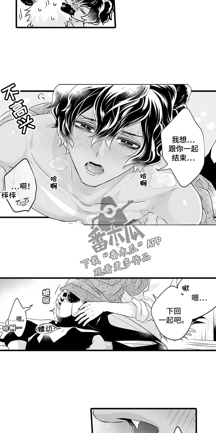 《森林中的熊》漫画最新章节第31章：桃子味免费下拉式在线观看章节第【7】张图片