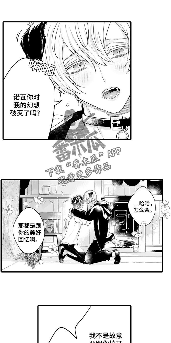 《森林中的熊》漫画最新章节第33章：回岛屿的理由免费下拉式在线观看章节第【4】张图片