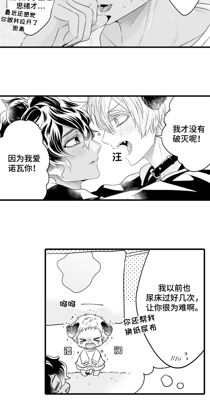 《森林中的熊》漫画最新章节第33章：回岛屿的理由免费下拉式在线观看章节第【5】张图片