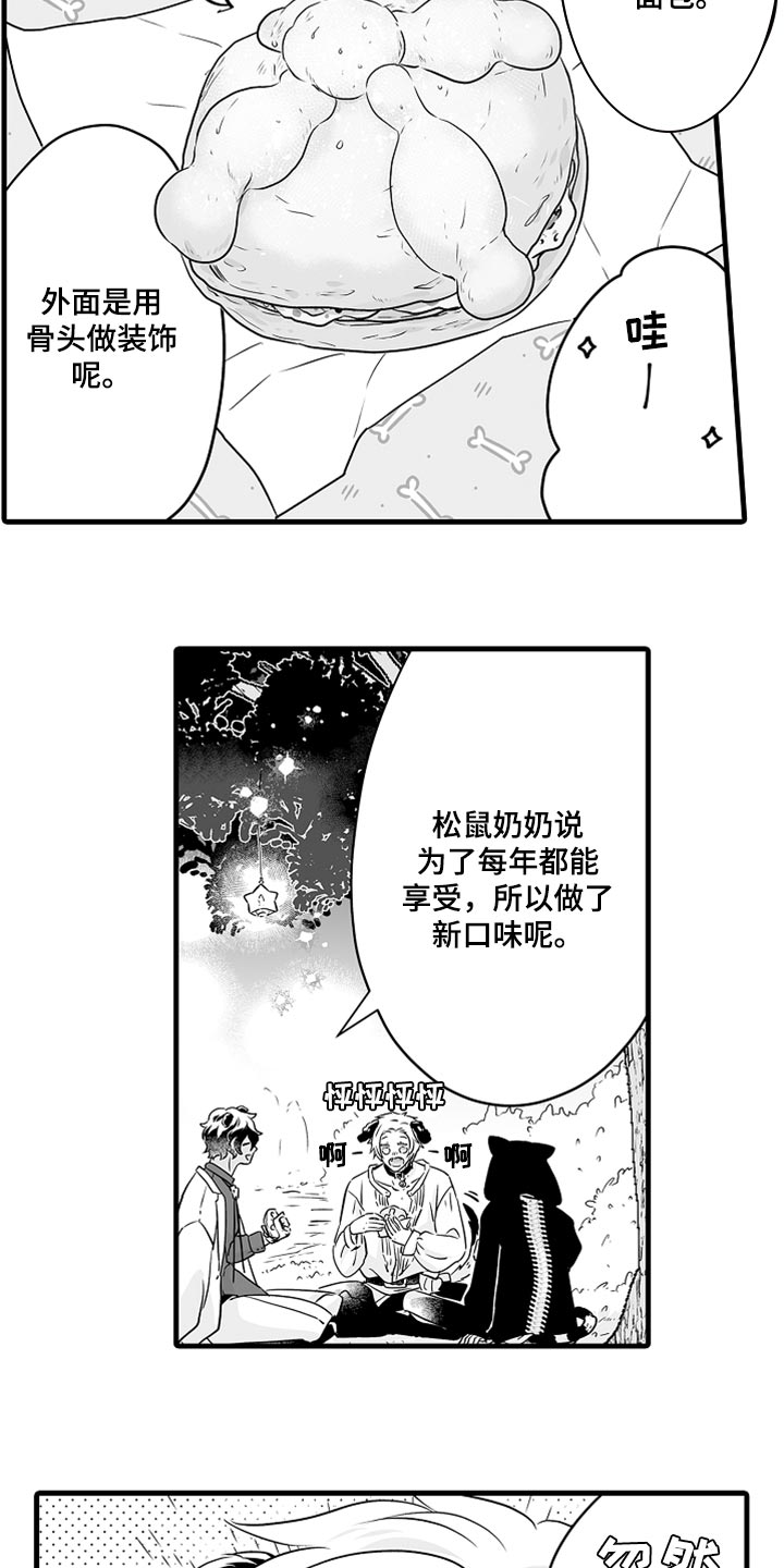 《森林中的熊》漫画最新章节第34章：亡者日免费下拉式在线观看章节第【3】张图片