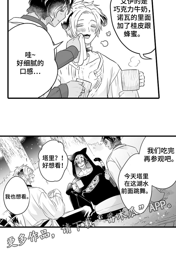 【森林中的熊】漫画-（第34章：亡者日）章节漫画下拉式图片-13.jpg