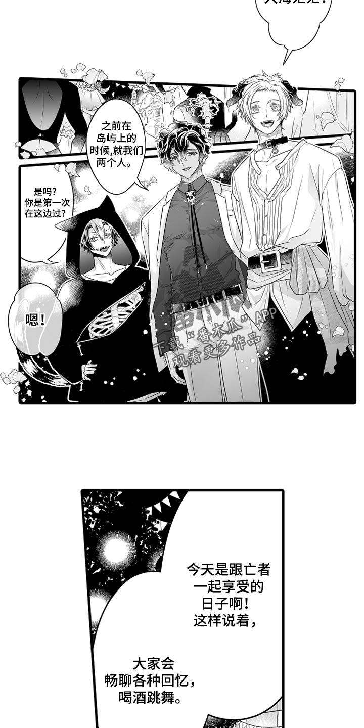 《森林中的熊》漫画最新章节第34章：亡者日免费下拉式在线观看章节第【6】张图片