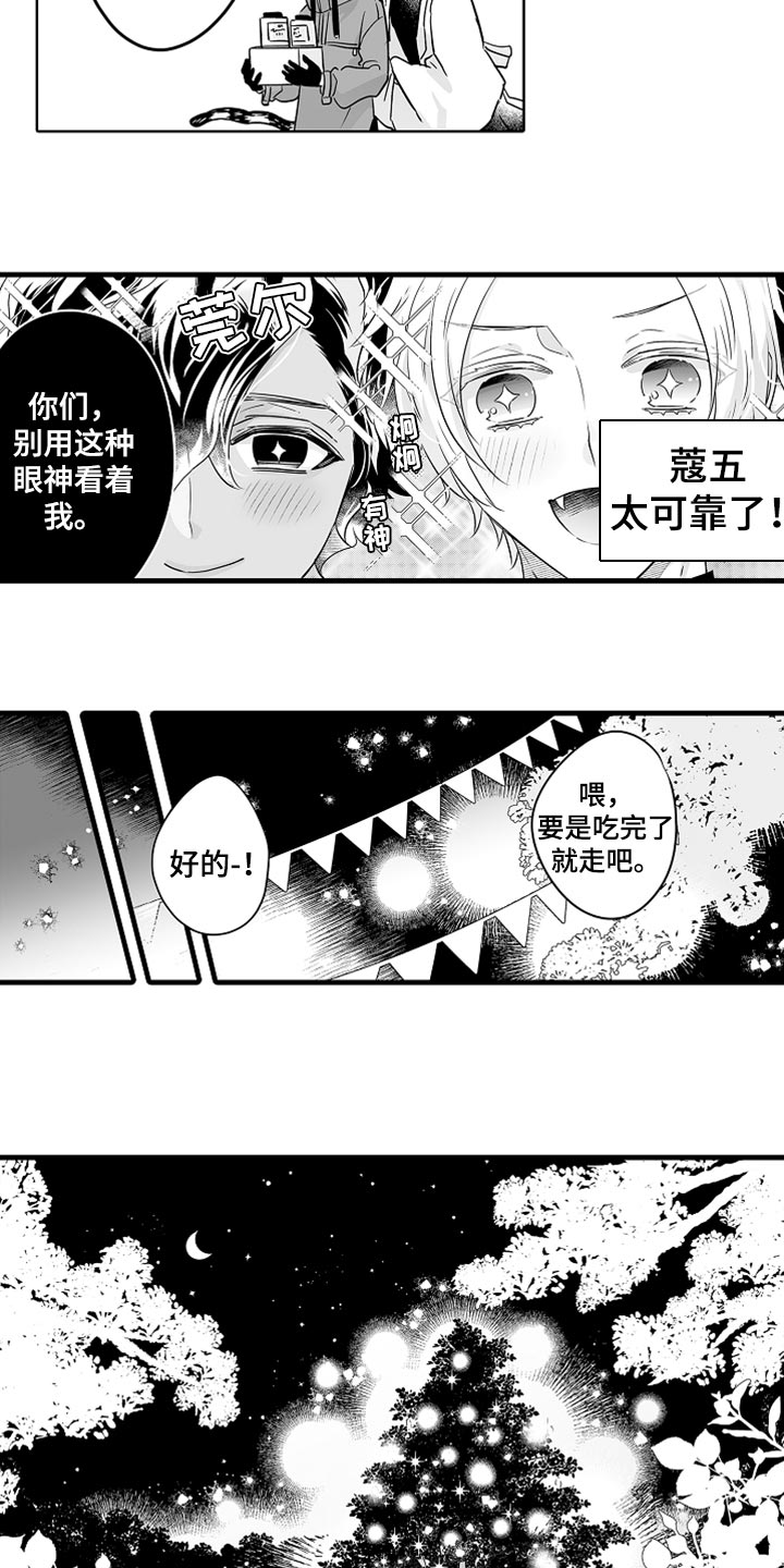 《森林中的熊》漫画最新章节第35章：我们也跳舞吧免费下拉式在线观看章节第【11】张图片