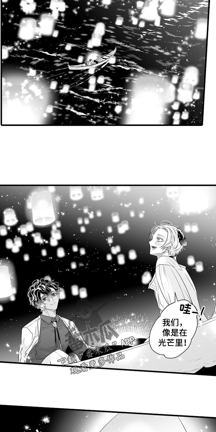 《森林中的熊》漫画最新章节第36章：光芒免费下拉式在线观看章节第【3】张图片