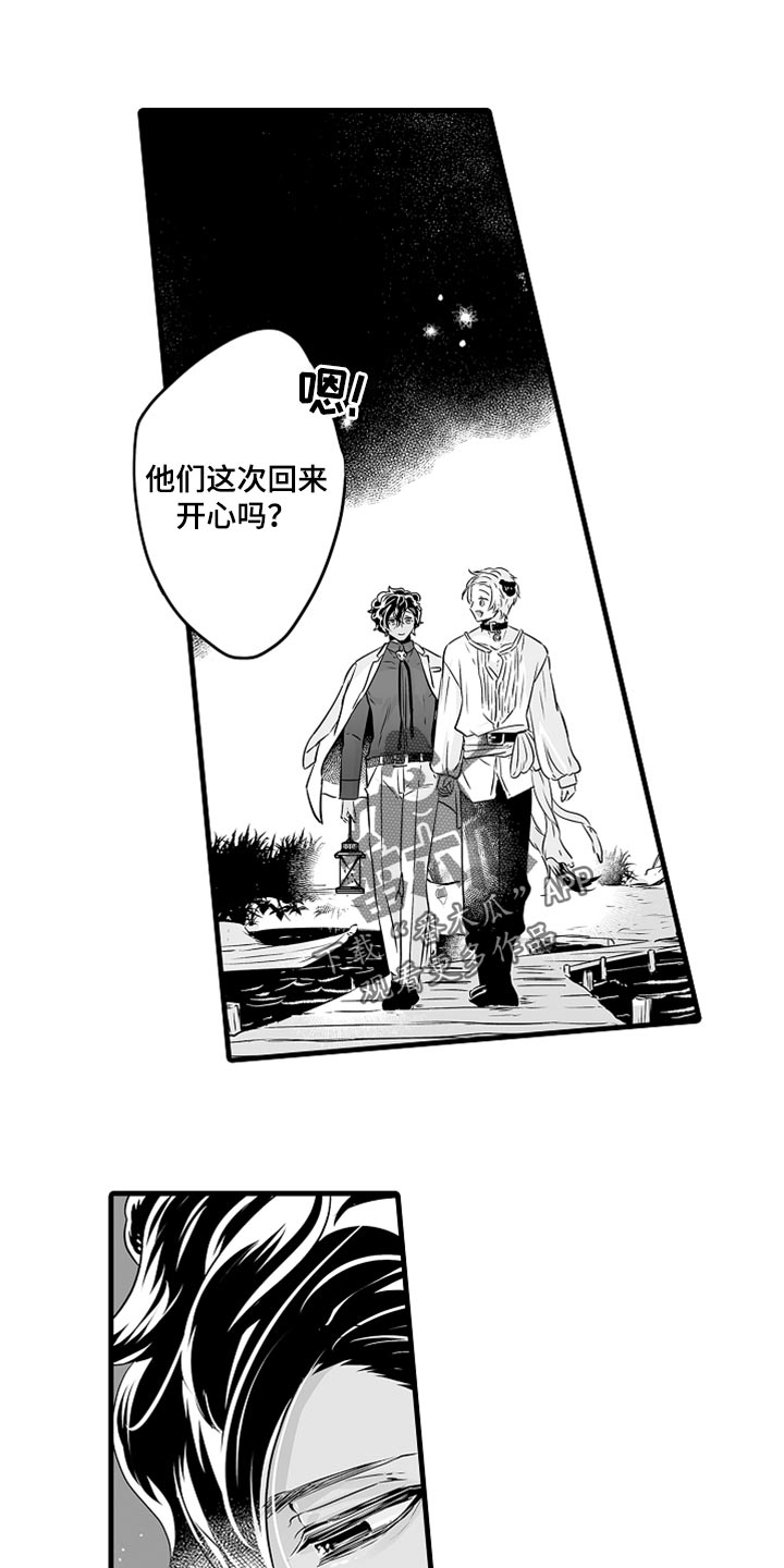 《森林中的熊》漫画最新章节第36章：光芒免费下拉式在线观看章节第【8】张图片