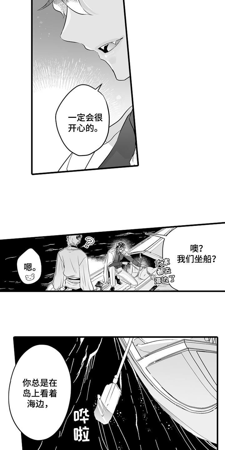 《森林中的熊》漫画最新章节第36章：光芒免费下拉式在线观看章节第【7】张图片