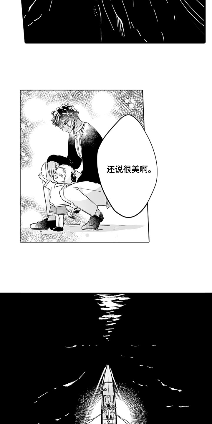 《森林中的熊》漫画最新章节第36章：光芒免费下拉式在线观看章节第【6】张图片