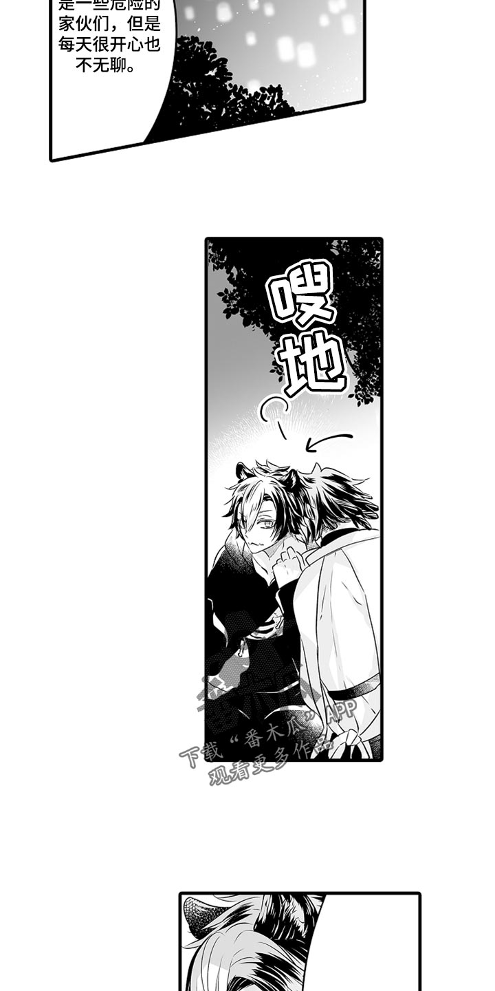 《森林中的熊》漫画最新章节第37章：看天上的灯火吧免费下拉式在线观看章节第【7】张图片