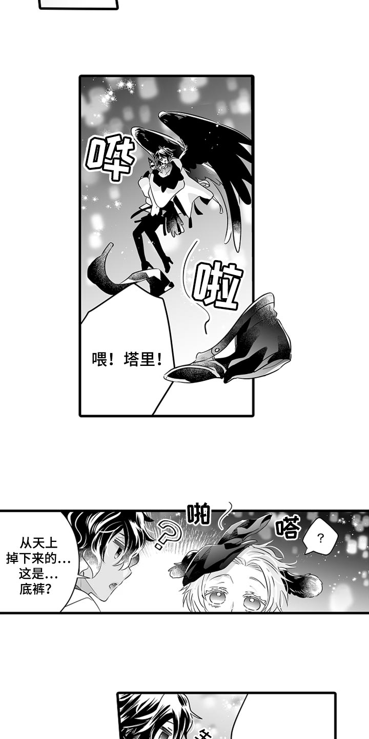 《森林中的熊》漫画最新章节第37章：看天上的灯火吧免费下拉式在线观看章节第【3】张图片